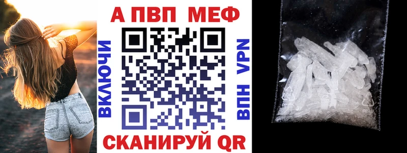 A-PVP СК  купить закладку  Меленки 